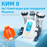 4IN1 Cavitation  Body Slimming 40K Machine Beauty Massager Skin Tighten Face Lifting Vacuum Suction(Overseas Warehouse Shipment)
